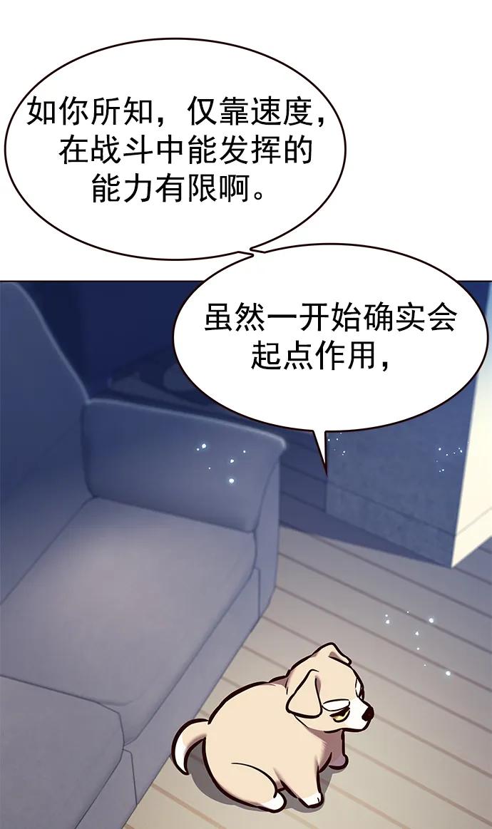 第281话-觉醒吧，铲屎官！-孙齐皓,ZHENA（第20张）