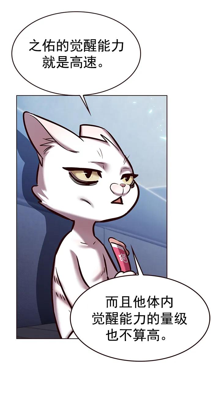 第281话-觉醒吧，铲屎官！-孙齐皓,ZHENA（第12张）