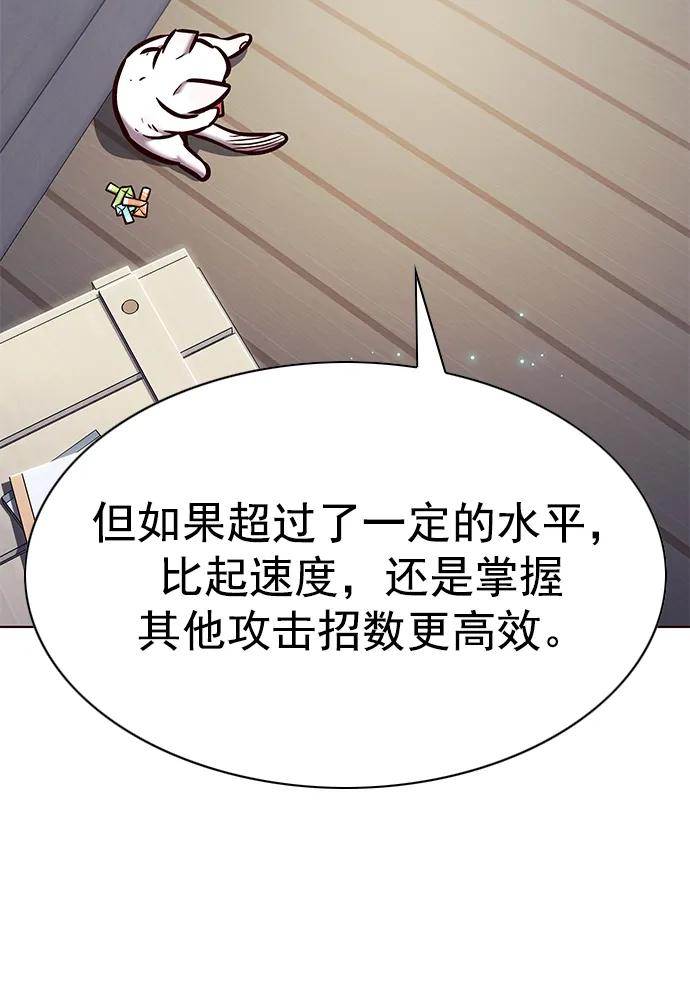 第281话-觉醒吧，铲屎官！-孙齐皓,ZHENA（第21张）