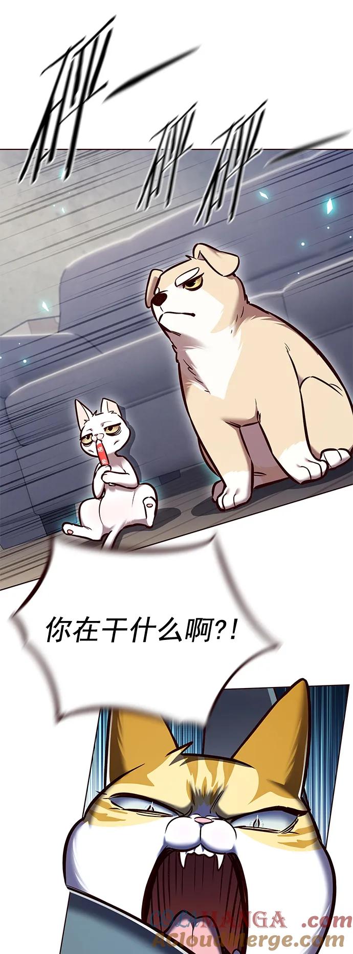 第281话-觉醒吧，铲屎官！-孙齐皓,ZHENA（第4张）