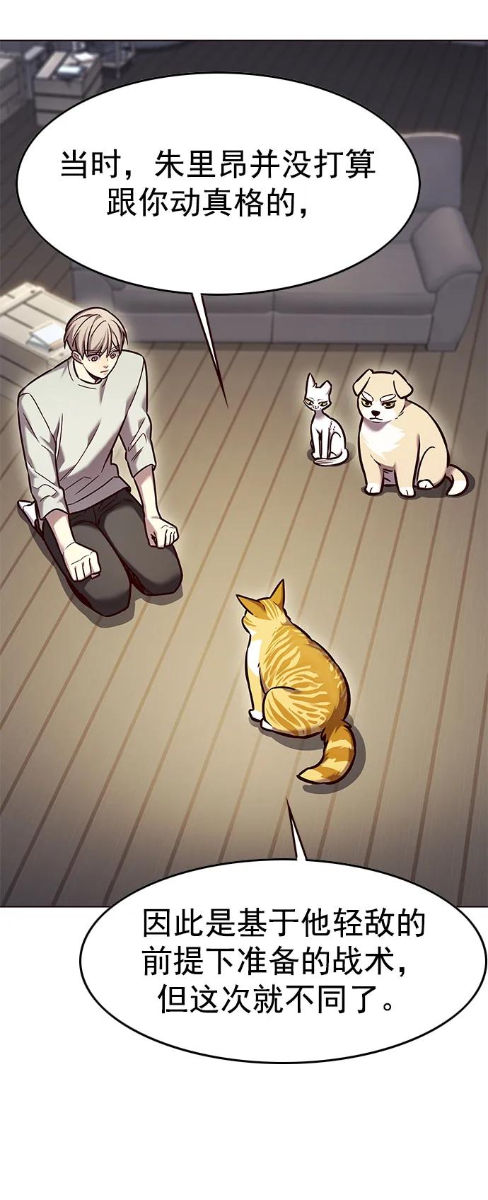 第283话-觉醒吧，铲屎官！-孙齐皓,ZHENA（第38张）