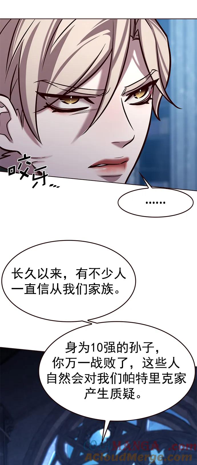 第283话-觉醒吧，铲屎官！-孙齐皓,ZHENA（第22张）