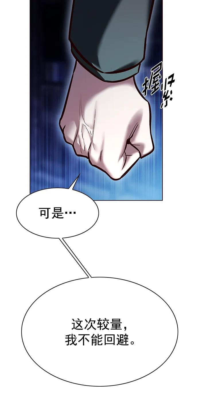 第283话-觉醒吧，铲屎官！-孙齐皓,ZHENA（第24张）