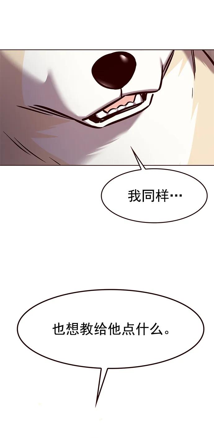 第285话-觉醒吧，铲屎官！-孙齐皓,ZHENA（第33张）
