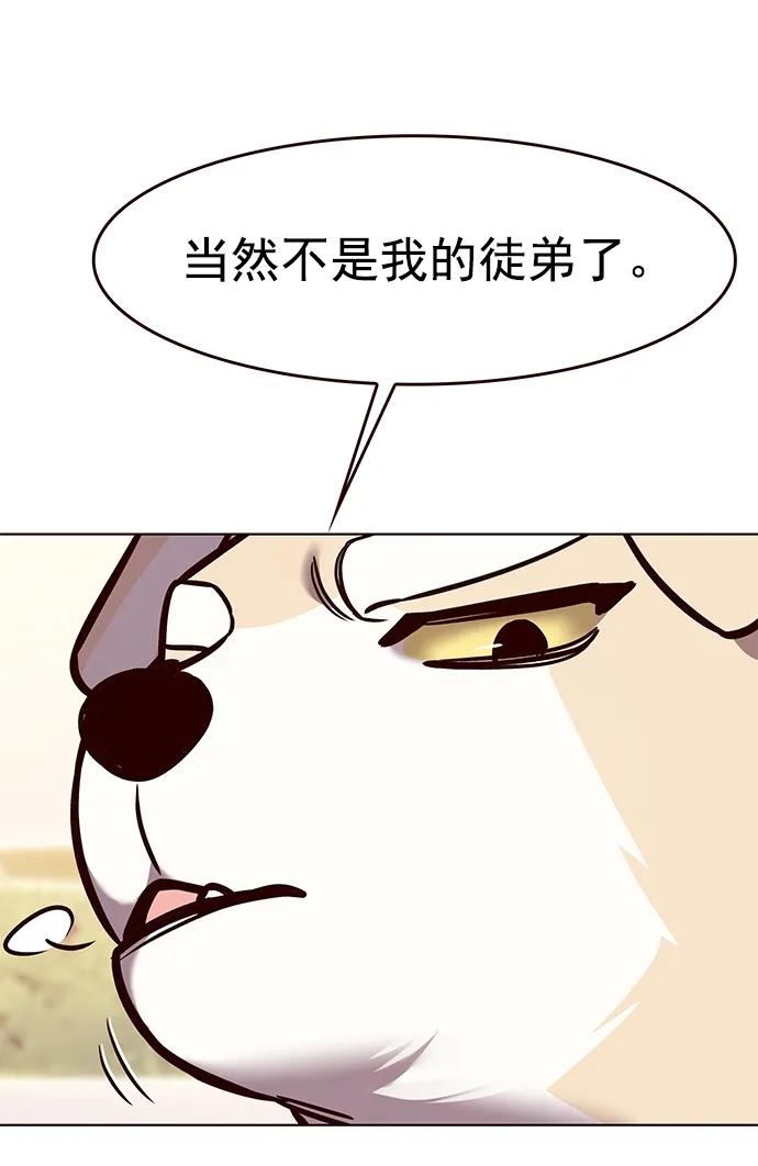 第285话-觉醒吧，铲屎官！-孙齐皓,ZHENA（第15张）