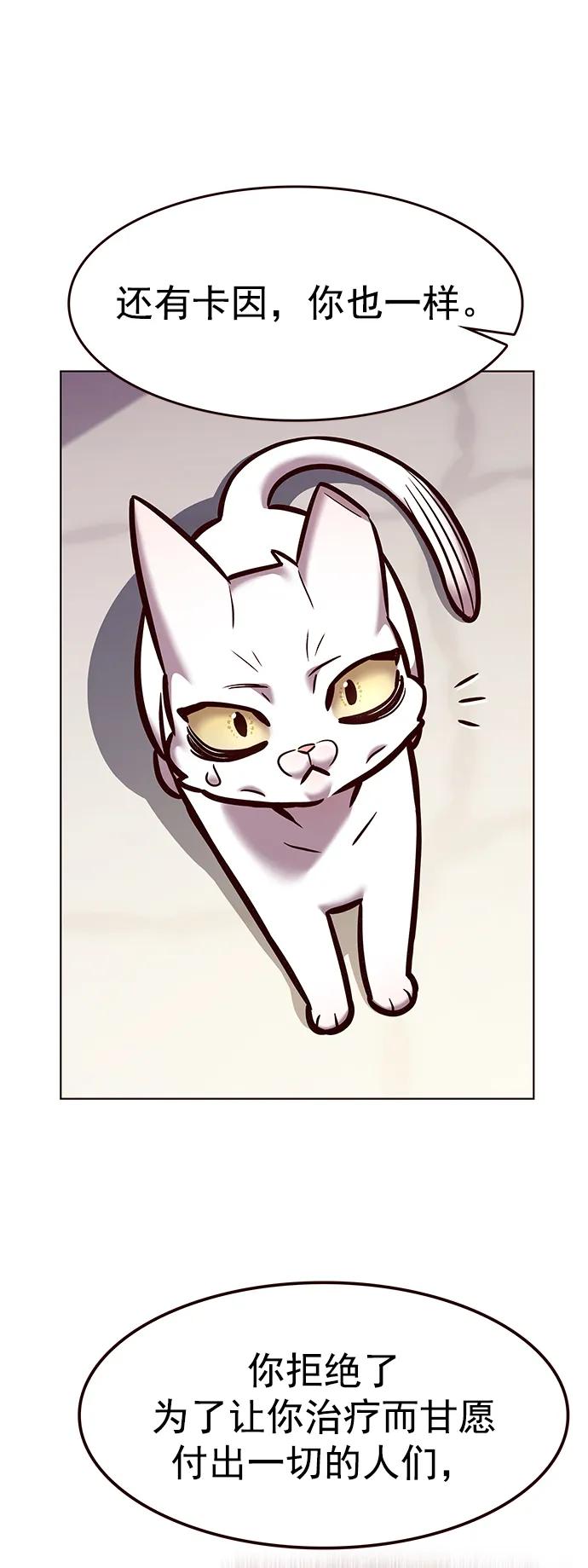 第285话-觉醒吧，铲屎官！-孙齐皓,ZHENA（第27张）