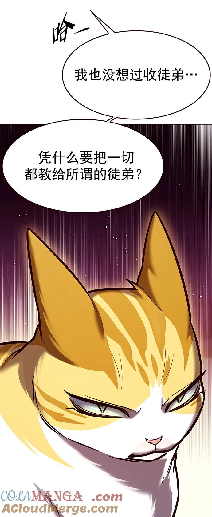 第285话-觉醒吧，铲屎官！-孙齐皓,ZHENA（第16张）