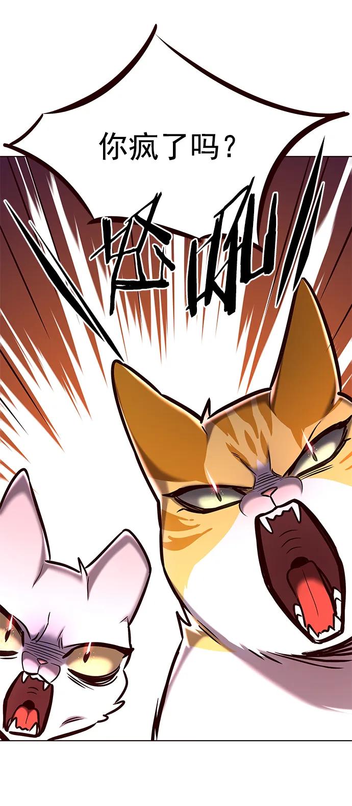 第285话-觉醒吧，铲屎官！-孙齐皓,ZHENA（第6张）