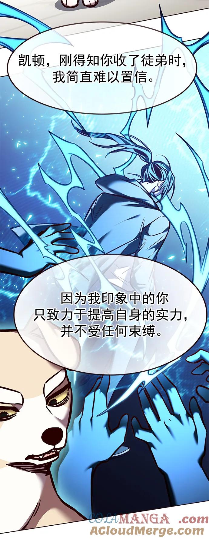 第285话-觉醒吧，铲屎官！-孙齐皓,ZHENA（第25张）