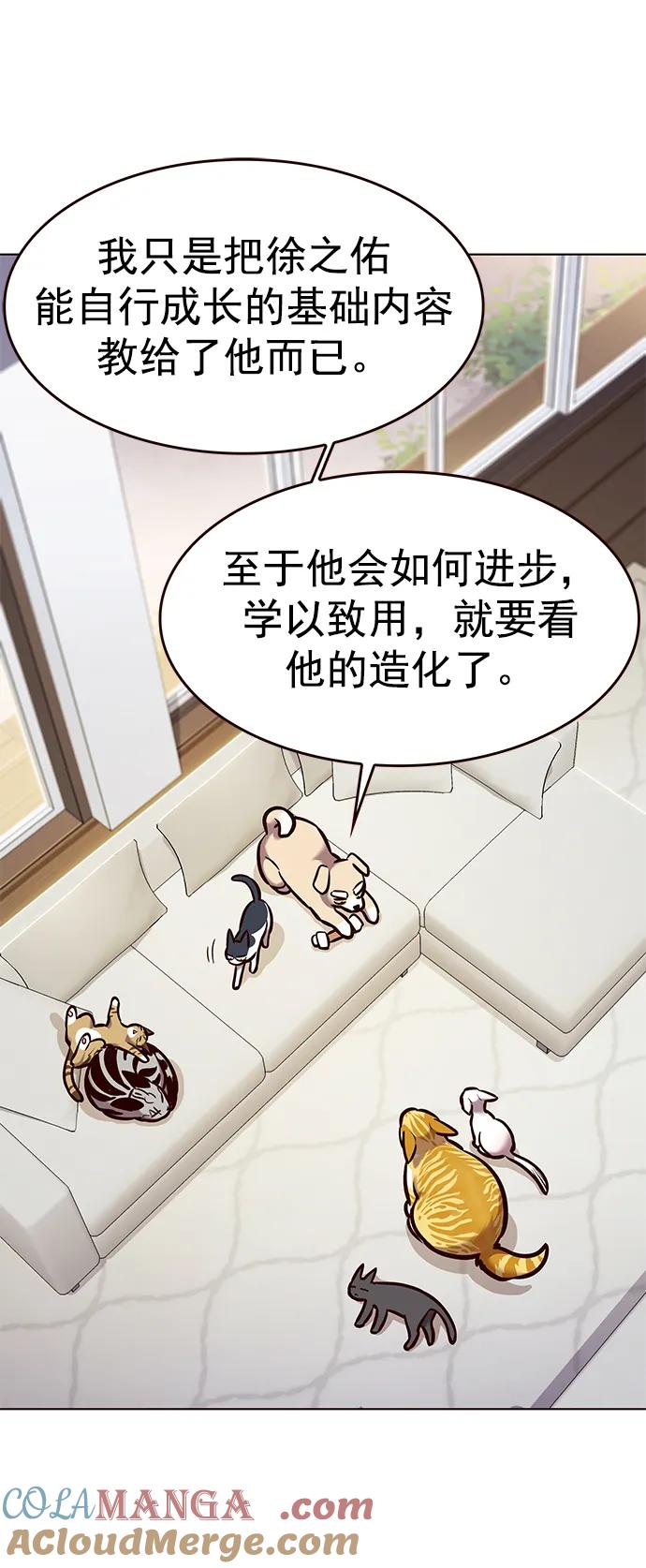第285话-觉醒吧，铲屎官！-孙齐皓,ZHENA（第13张）