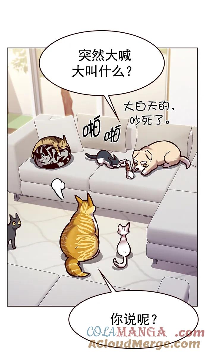 第285话-觉醒吧，铲屎官！-孙齐皓,ZHENA（第7张）
