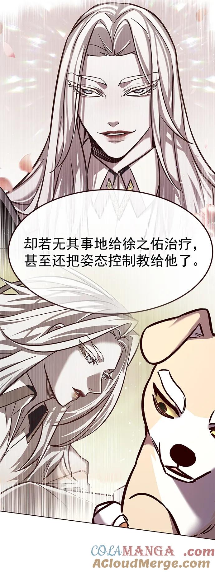 第285话-觉醒吧，铲屎官！-孙齐皓,ZHENA（第28张）