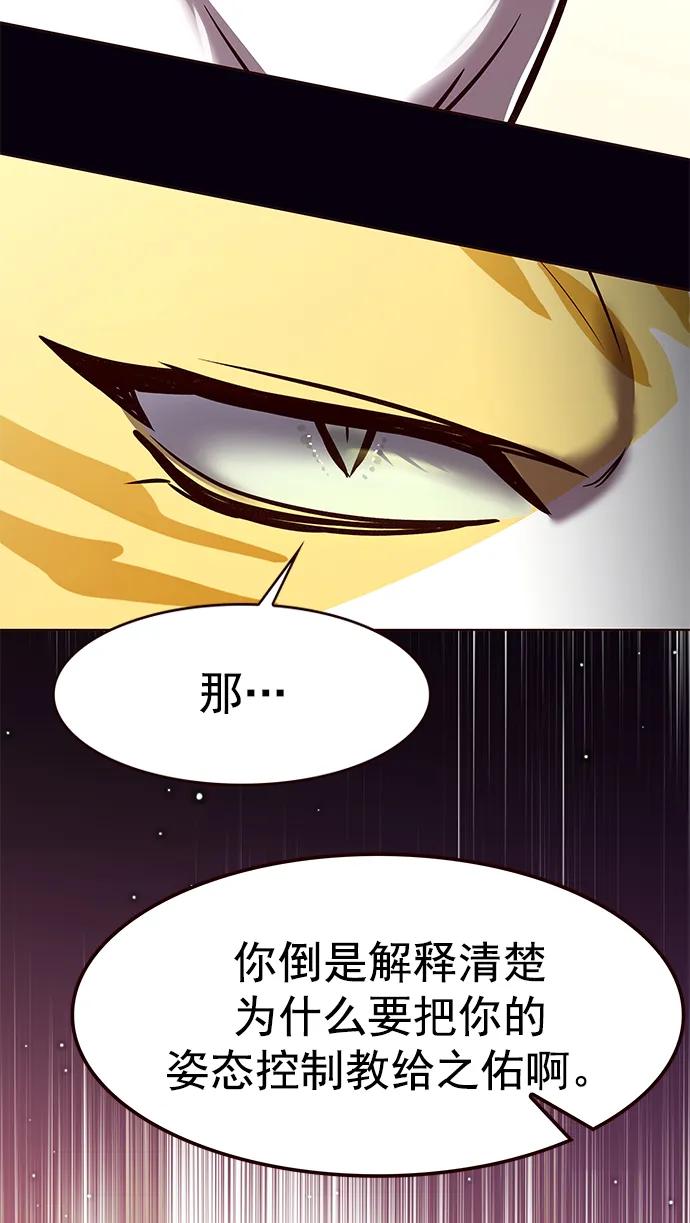 第285话-觉醒吧，铲屎官！-孙齐皓,ZHENA（第17张）