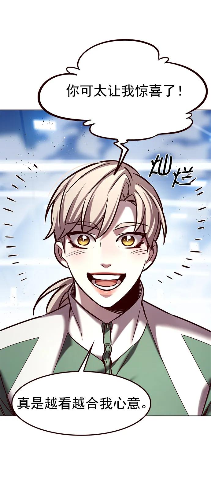 第287话-觉醒吧，铲屎官！-孙齐皓,ZHENA（第27张）