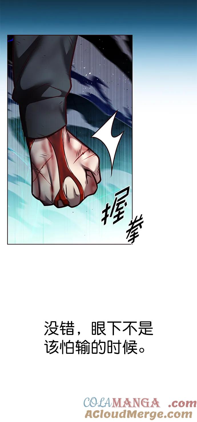 第288话-觉醒吧，铲屎官！-孙齐皓,ZHENA（第31张）