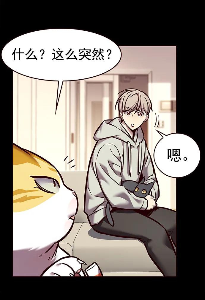 第288话-觉醒吧，铲屎官！-孙齐皓,ZHENA（第26张）