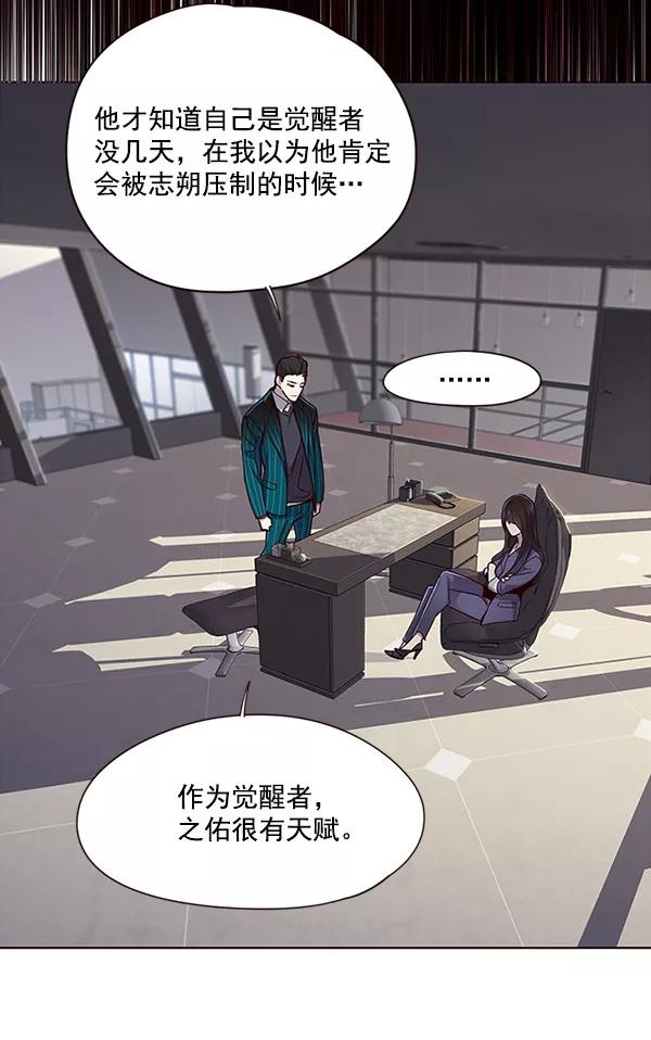 第28话-觉醒吧，铲屎官！-孙齐皓,ZHENA（第4张）