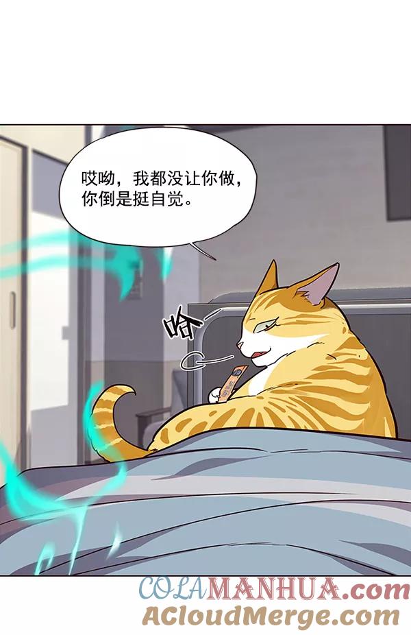 第28话-觉醒吧，铲屎官！-孙齐皓,ZHENA（第25张）