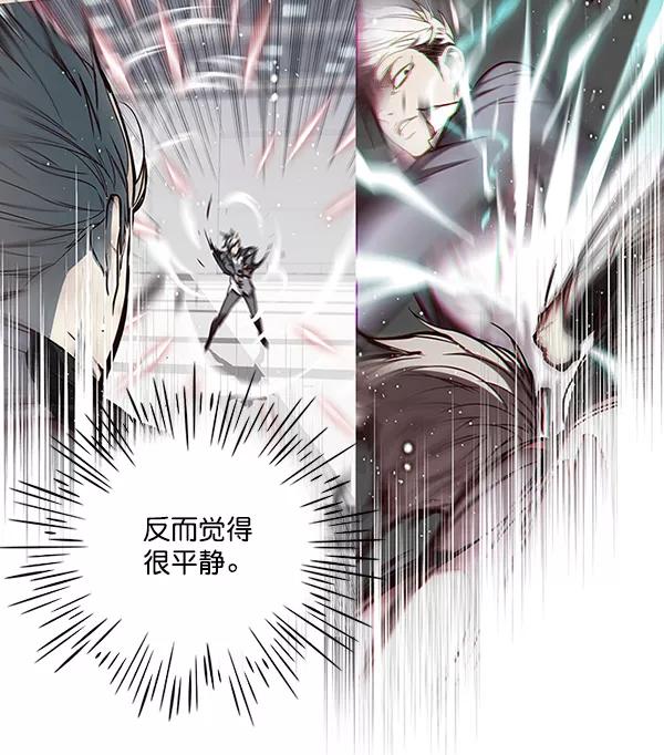 第28话-觉醒吧，铲屎官！-孙齐皓,ZHENA（第16张）