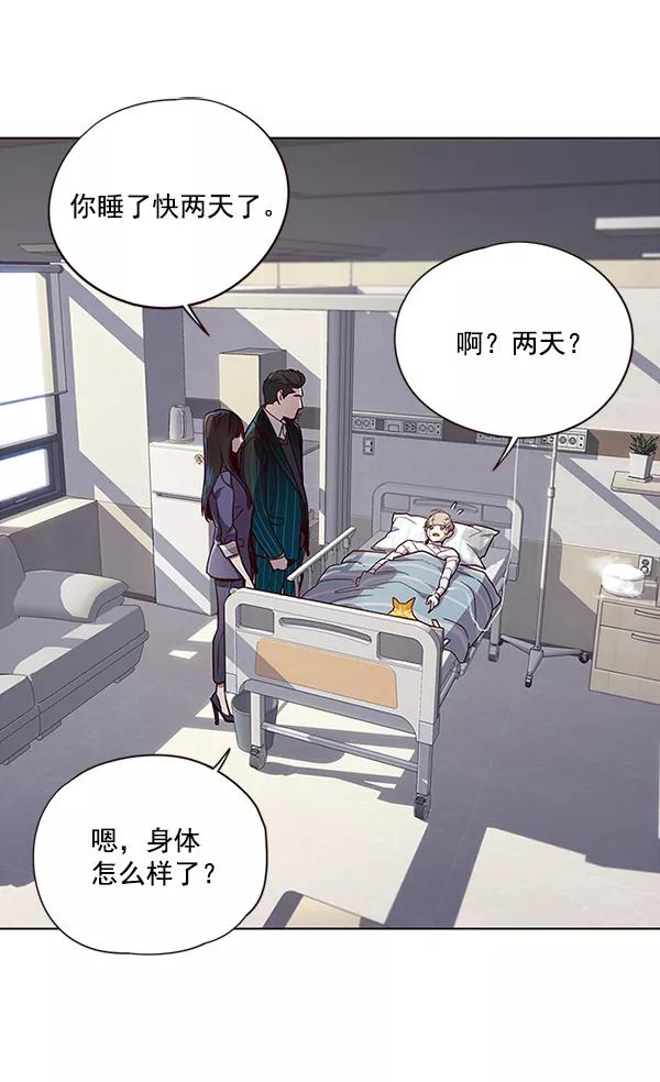 第28话-觉醒吧，铲屎官！-孙齐皓,ZHENA（第34张）