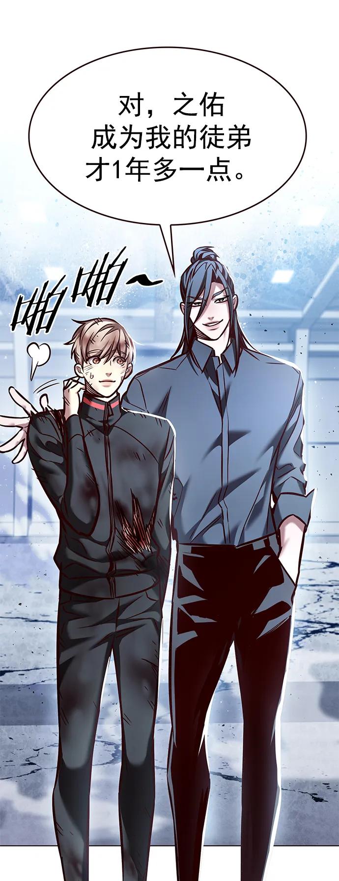 第289话-觉醒吧，铲屎官！-孙齐皓,ZHENA（第36张）