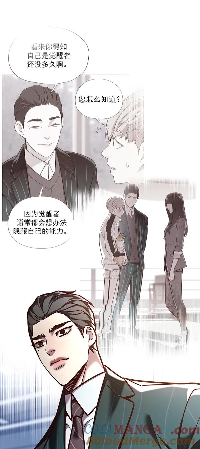 第289话-觉醒吧，铲屎官！-孙齐皓,ZHENA（第16张）