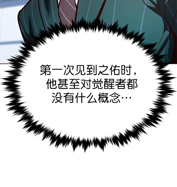 第289话-觉醒吧，铲屎官！-孙齐皓,ZHENA（第17张）