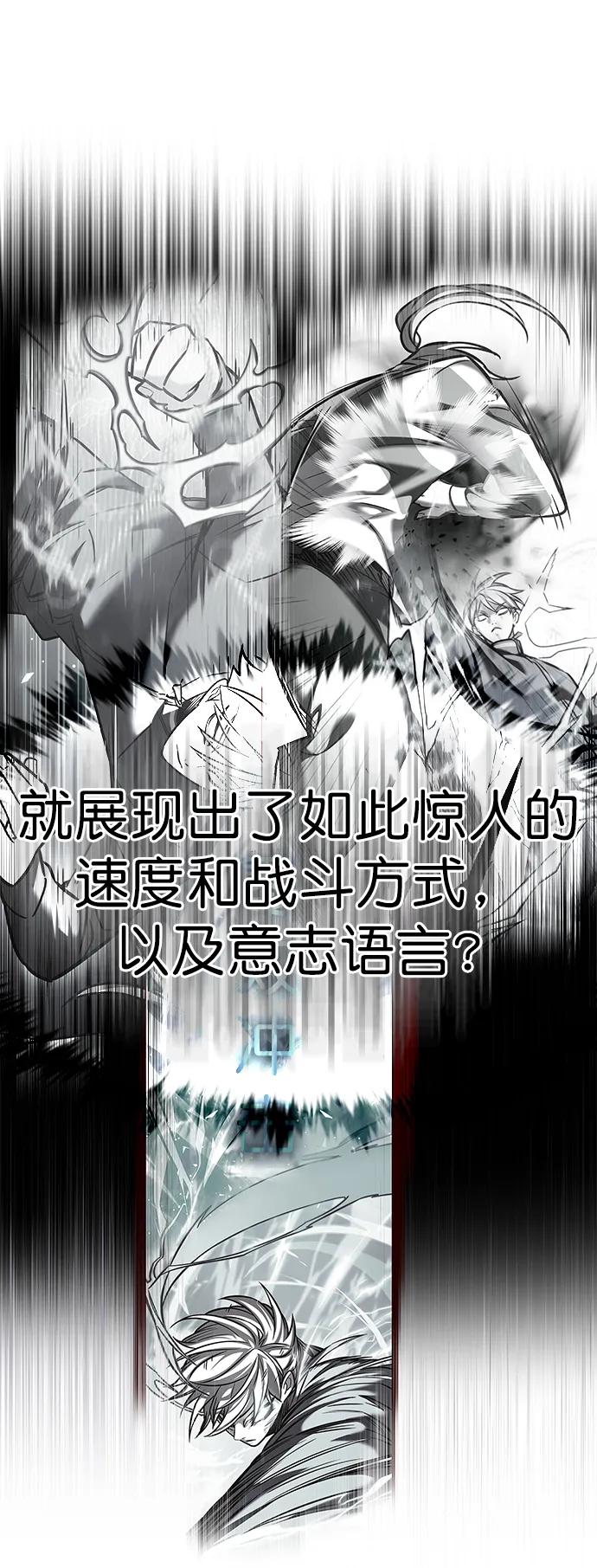 第289话-觉醒吧，铲屎官！-孙齐皓,ZHENA（第38张）