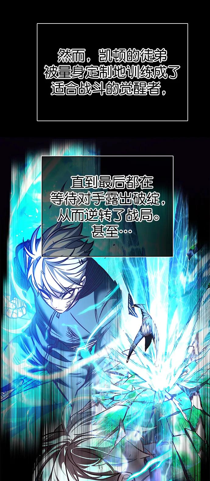 第289话-觉醒吧，铲屎官！-孙齐皓,ZHENA（第21张）