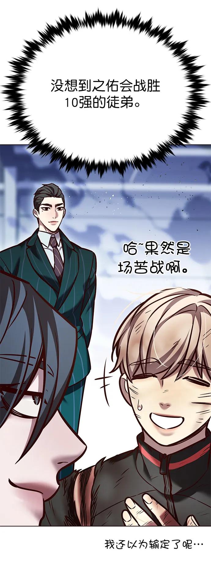 第289话-觉醒吧，铲屎官！-孙齐皓,ZHENA（第15张）