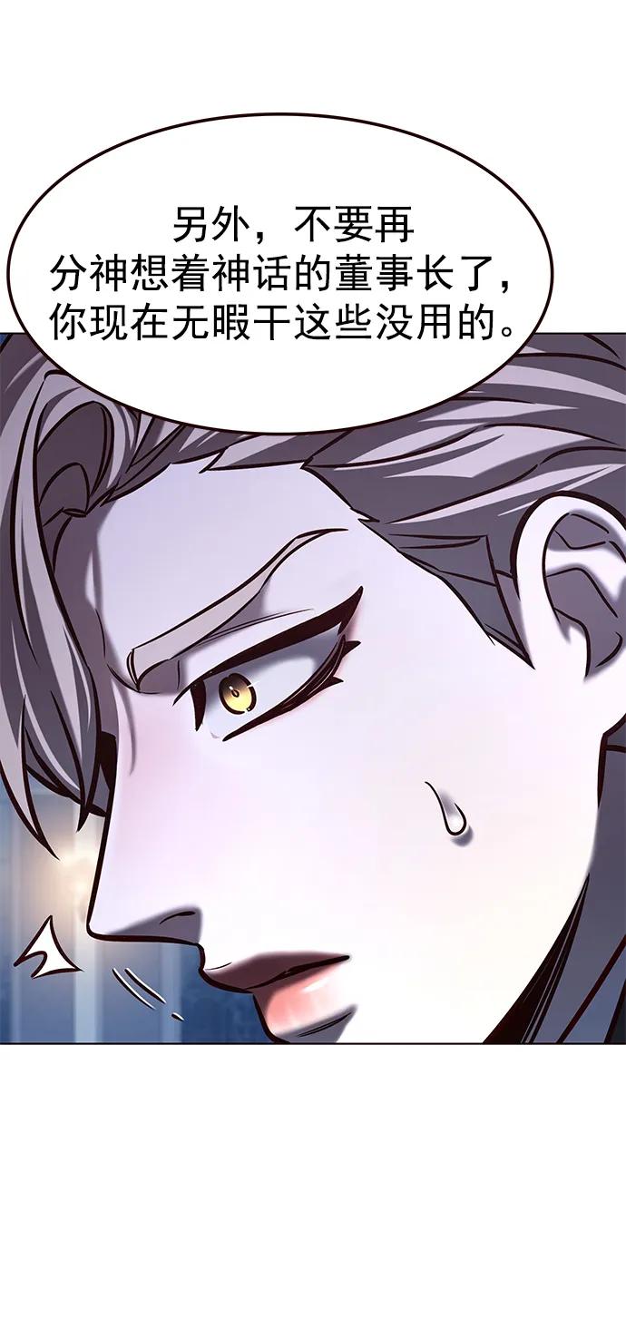 第290话-觉醒吧，铲屎官！-孙齐皓,ZHENA（第22张）