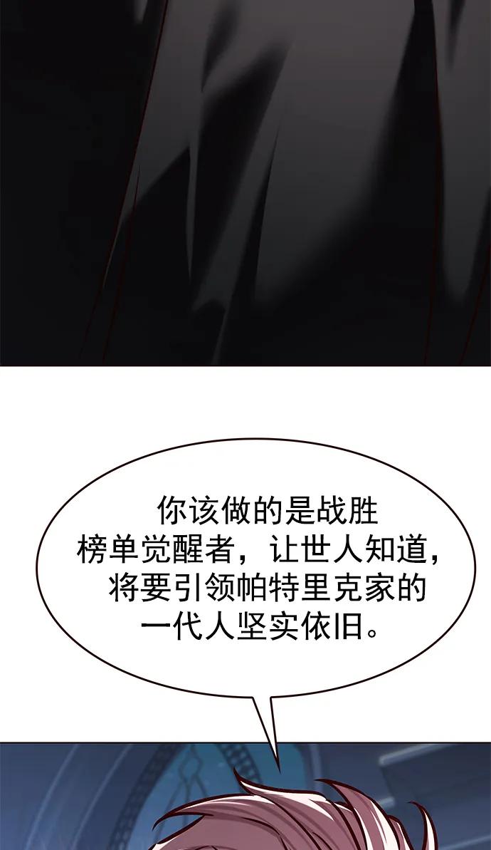 第290话-觉醒吧，铲屎官！-孙齐皓,ZHENA（第19张）