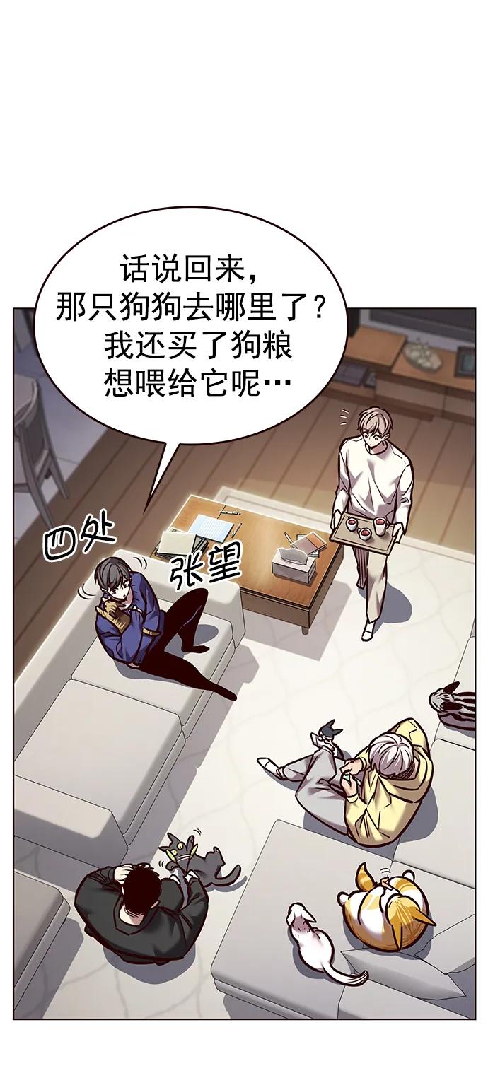 第290话-觉醒吧，铲屎官！-孙齐皓,ZHENA（第31张）