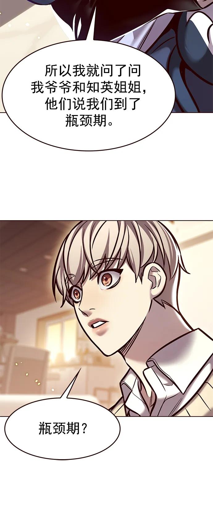 第291话-觉醒吧，铲屎官！-孙齐皓,ZHENA（第11张）