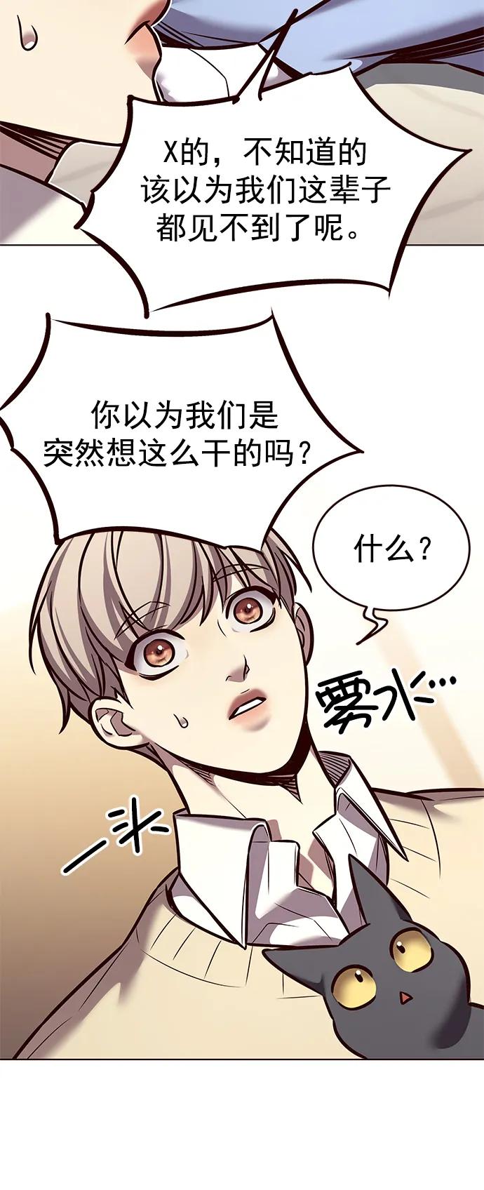 第291话-觉醒吧，铲屎官！-孙齐皓,ZHENA（第27张）