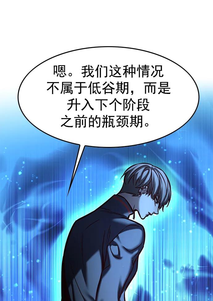 第291话-觉醒吧，铲屎官！-孙齐皓,ZHENA（第12张）
