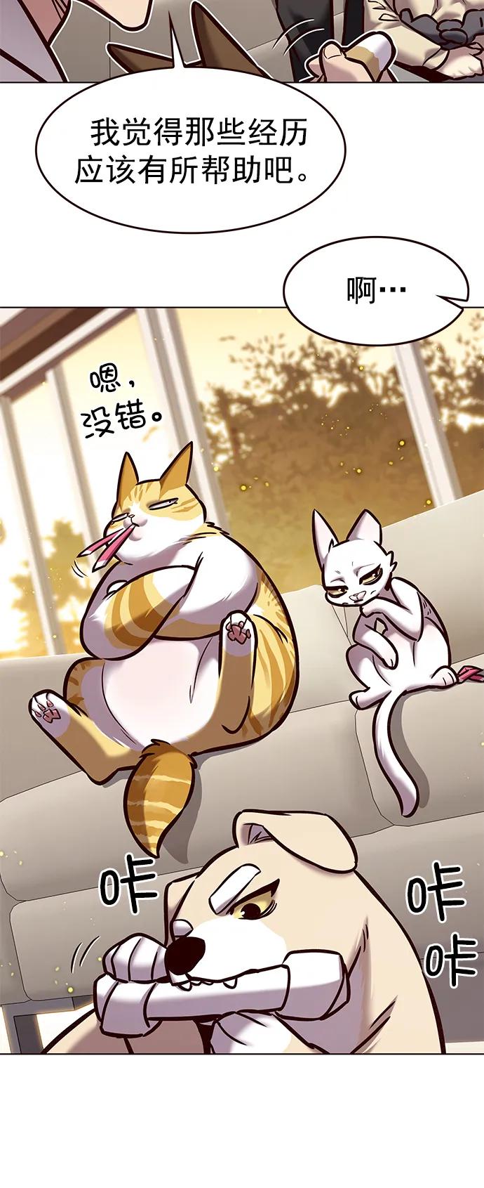 第291话-觉醒吧，铲屎官！-孙齐皓,ZHENA（第17张）