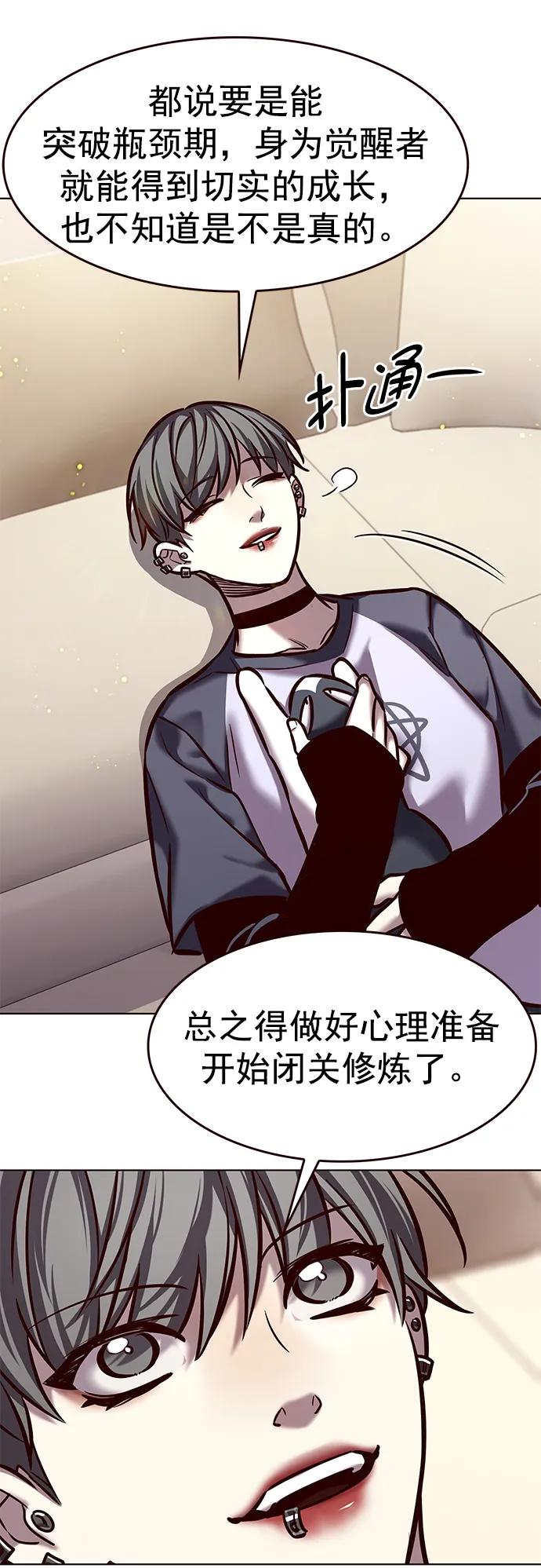 第291话-觉醒吧，铲屎官！-孙齐皓,ZHENA（第18张）