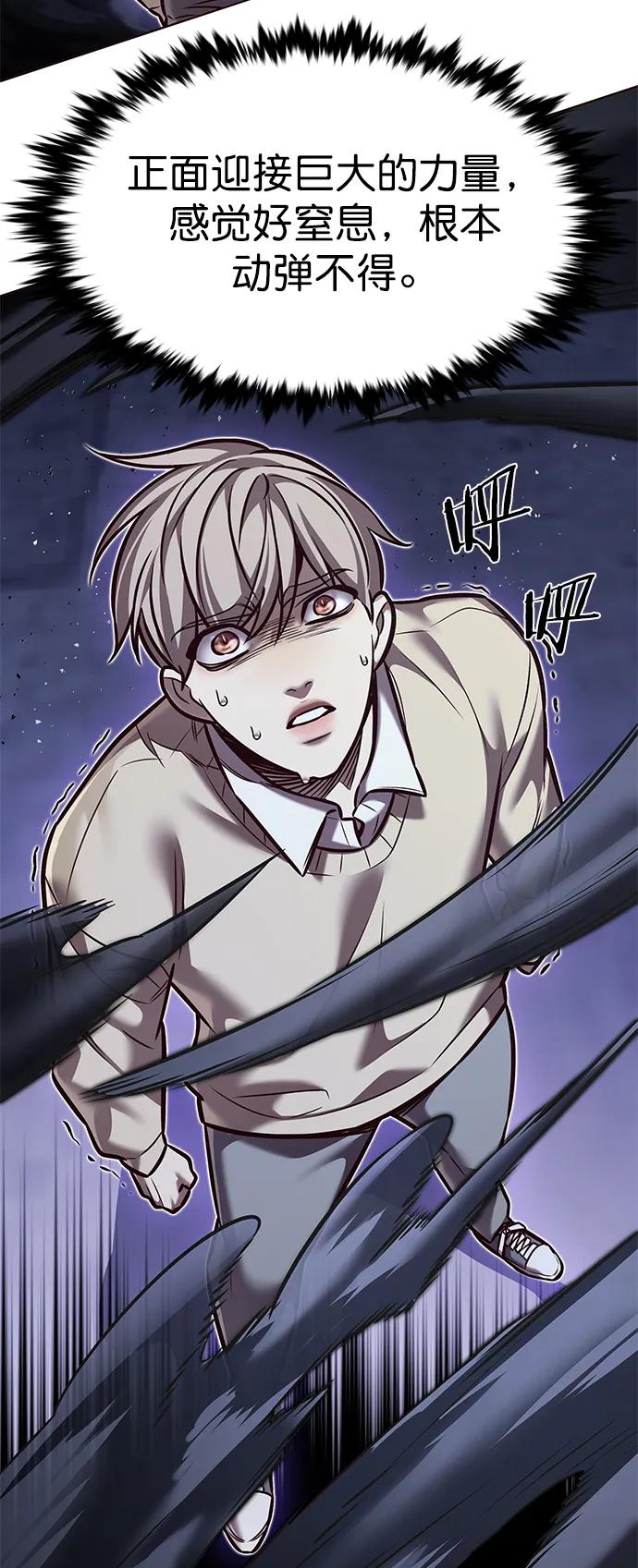 第292话-觉醒吧，铲屎官！-孙齐皓,ZHENA（第26张）