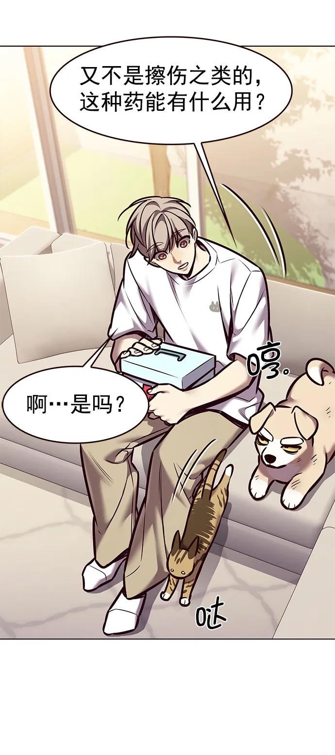 第294话-觉醒吧，铲屎官！-孙齐皓,ZHENA（第37张）