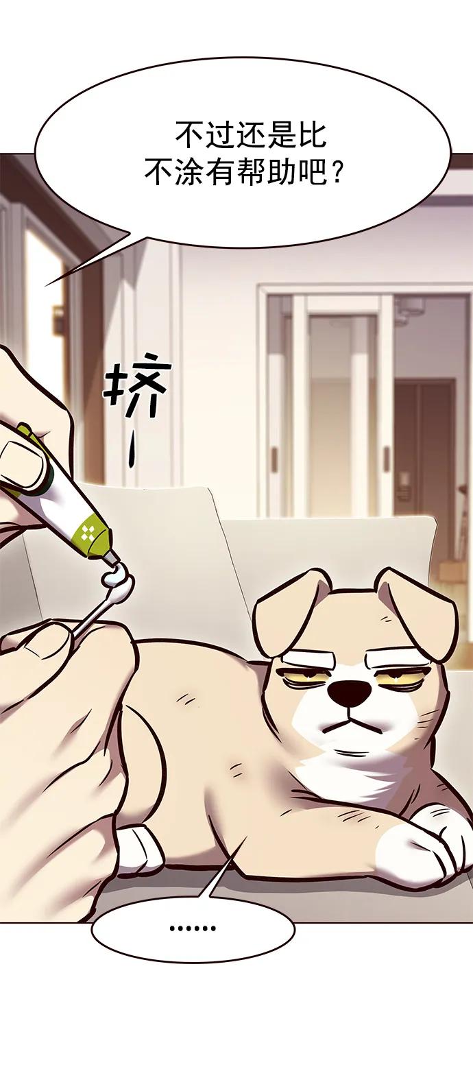 第294话-觉醒吧，铲屎官！-孙齐皓,ZHENA（第38张）