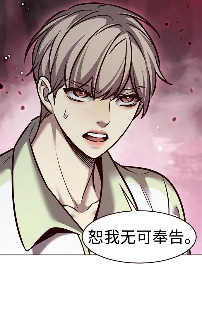 第296话-觉醒吧，铲屎官！-孙齐皓,ZHENA（第17张）