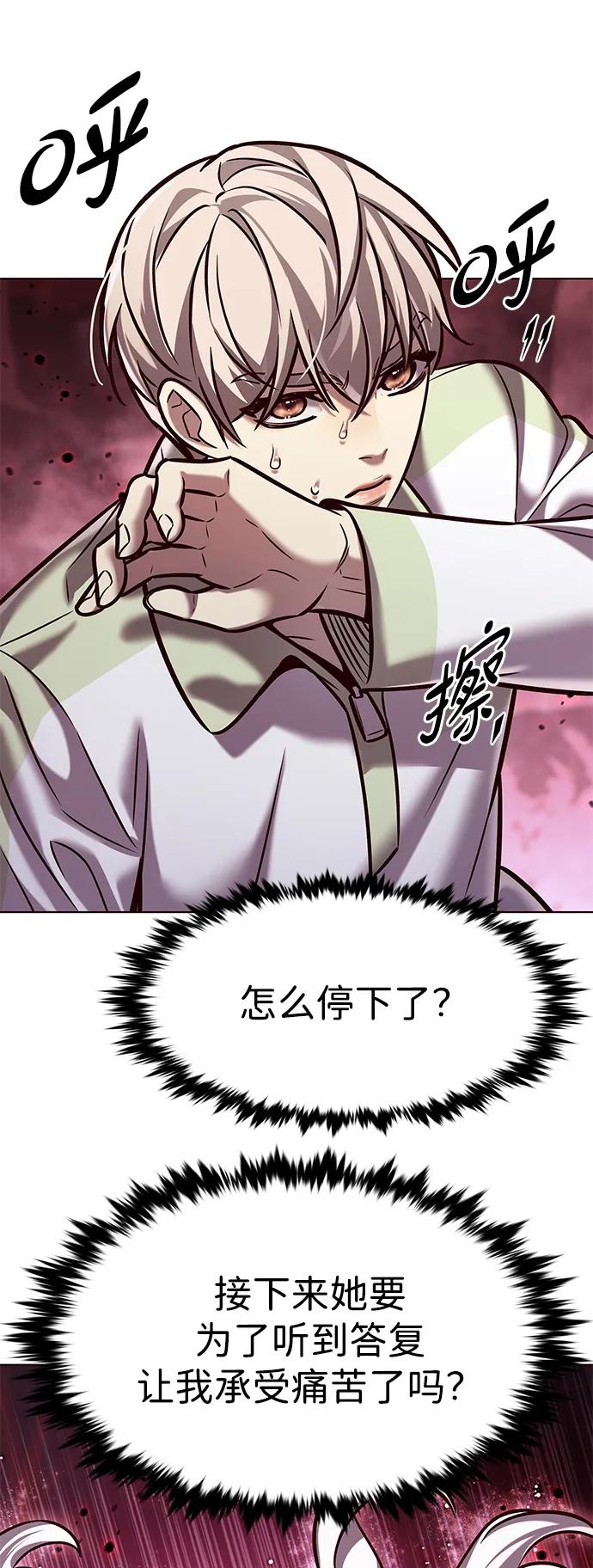 第296话-觉醒吧，铲屎官！-孙齐皓,ZHENA（第39张）