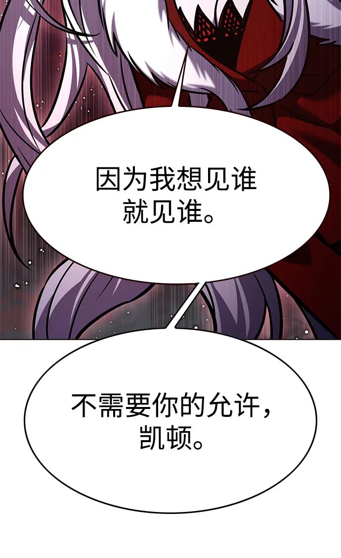 第297话-觉醒吧，铲屎官！-孙齐皓,ZHENA（第15张）