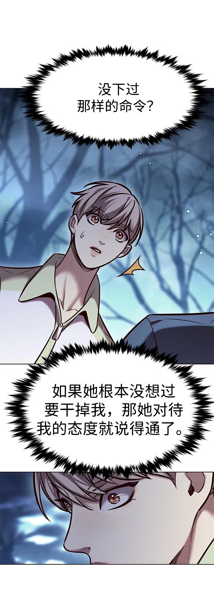第297话-觉醒吧，铲屎官！-孙齐皓,ZHENA（第30张）