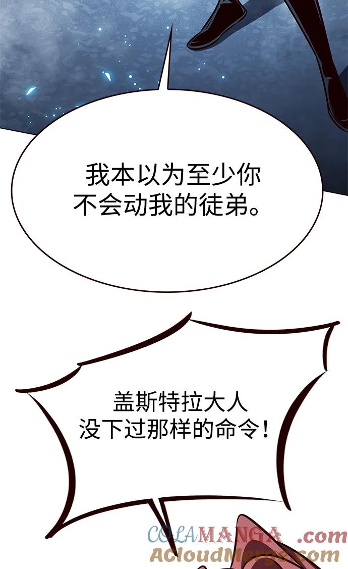 第297话-觉醒吧，铲屎官！-孙齐皓,ZHENA（第28张）