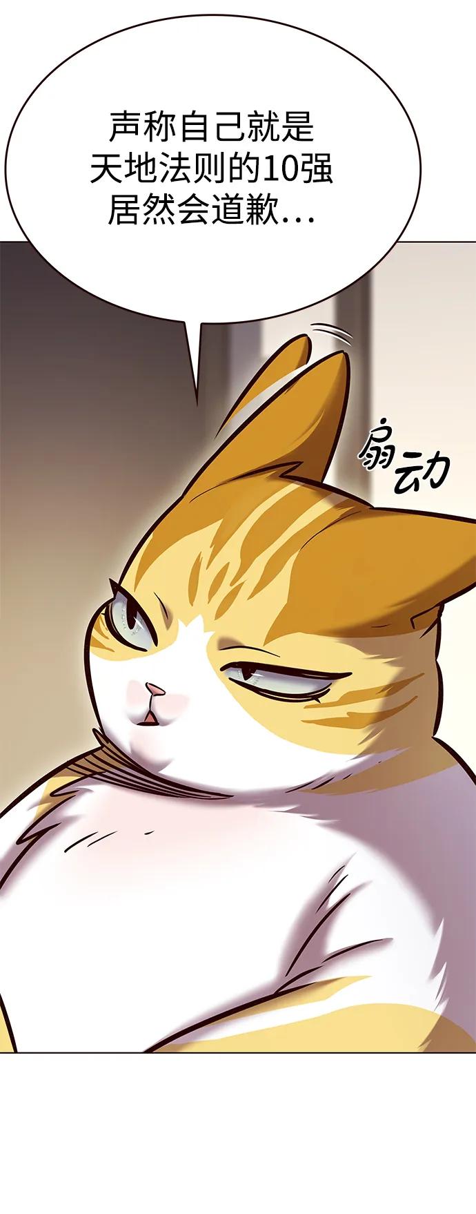 第298话-觉醒吧，铲屎官！-孙齐皓,ZHENA（第7张）