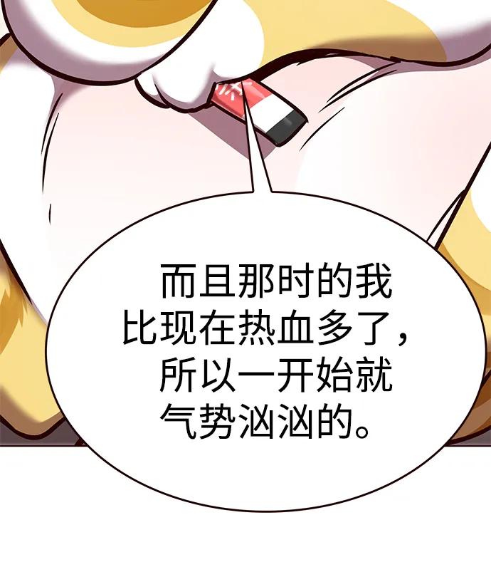 第298话-觉醒吧，铲屎官！-孙齐皓,ZHENA（第35张）