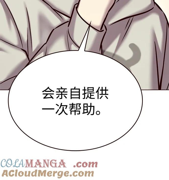 第298话-觉醒吧，铲屎官！-孙齐皓,ZHENA（第9张）
