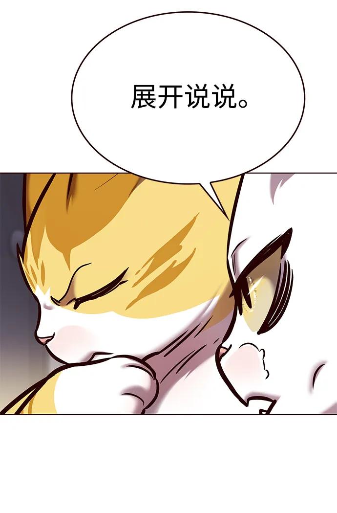 第298话-觉醒吧，铲屎官！-孙齐皓,ZHENA（第20张）